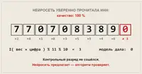 Как я перестал верить нейросети и полюбил контрольные разряды: Zero-Trust для распознавания юридических документов