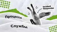 Windows IR: системный подход. Часть 2 — изоляция, процессы, службы