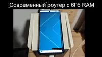 Не хватает RAM для пакетов на роутере? Поставьте их на мини-сервер из старого смартфона