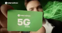 ФАС признала недостоверной рекламу «режима 5G» у «Мегафона» — оператор заявил, что удивлён этим решением