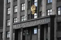 Госдума утвердила закон об исполнении федерального бюджета за 2025 год