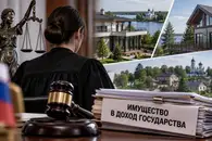 Суд изъял у экс-судьи Саландиной и её семьи семь объектов недвижимости