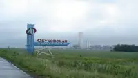 Взрыв произошёл на шахте «Обуховская» в Ростовской области, погиб человек