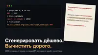Сгенерировать дёшево, вычистить дорого: как я искал следы ИИ на сайте из 2000 страниц