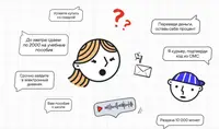 Собрать ребенка в школу и не отдать деньги мошенникам: гид по цифровой безопасности семьи