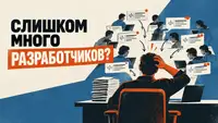 Сколько разработчиков может вести тимлид: 7 ошибок при росте команды