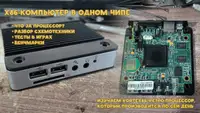 Самый экзотический x86-процессор: изучаем и тестируем Vortex86 [История, схемотехника, тесты, бенчмарки]