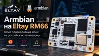 Armbian x Eltay RM66