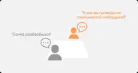 А как вы проводите технический онбординг?