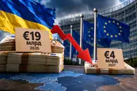 FT: Союзники вне ЕС сократили обещанную Киеву помощь на 2027 год почти впятеро