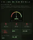 Пульт управления концом