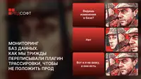 Мониторинг баз данных. Как мы трижды переписывали плагин трассировки, чтобы не положить прод