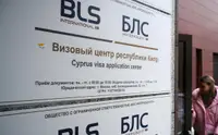Визовые центры Кипра в 6 городах прекратили прием заявлений из-за сбоя