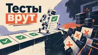Оценка AI‑агентов: 7 ошибок, из‑за которых тесты врут