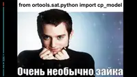 CP-SAT OR-Tools против Excel: решаем задачу оптимизации офисного пространства
