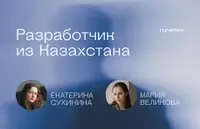 Разработчик в Казахстане стоит на 22% дороже, если он ИП