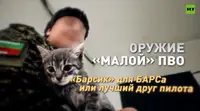 Бойцы отряда «БАРС-Сармат»: операторы БПЛА используют тактику истребителей