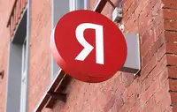 Сервис "Яндекс недвижимость" работает в ограниченном режиме