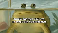 Сделали 40 дашбордов и утонули в аналитике: пришлось делать навигатор
