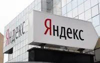 «Яндекс» после атак на свои дата-центры договорился с другими облачными провайдерами об ускоренном размещении данных и сервисов своих клиентов