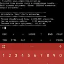 Тормозит? Полярный шаг в сторону сверхбыстрых линейных вычислений и антивирусов
