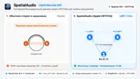 Как я разблокировал нативный бинауральный движок Apple HRTFHQ для любых наушников в macOS