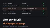 ИИ‑Мониторинг, который работает и врёт