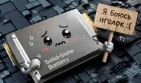Аккумуляторы будущего всё ещё боятся маленьких иголок