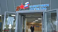Наблюдательный совет подвёл итоги работы фонда «Защитники Отечества»