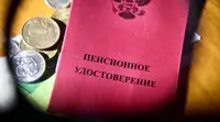 Эксперт усомнилась в введении единой минимальной пенсии в России