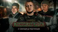 Эвакуация людей и техники: как работает ремонтная рота на СВО