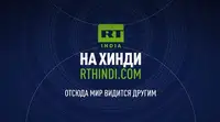 RT открывает новостной сайт на языке хинди