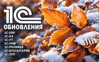 Новые релизы 1С: ЗУП переезжает на 8.5, прослеживаемость упростили, а для ГОЗ появился свой отчёт