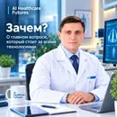 “Оркестр” AI‑сервисов в клинике: почему внедрить ИИ ещё не значит получить пользу