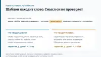 Как мы измеряли рекламные обещания регулярками и почему первая выгрузка соврала вдвое