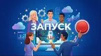 Системный подход к запуску ИТ-проекта: от запроса до утверждения бюджета