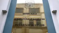 Мандаты получены, пора за удостоверениями: ЦИК ждёт новых депутатов 29 сентября