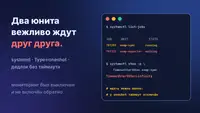 Как systemd превратил обычный скрипт перезапуска в бесконечный дедлок — почему мониторинг не заметил собственную смерть