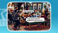 «Вы мне тоже не подходите». Как низкокачественные цифровые сервисы подрывают доверие сотрудников