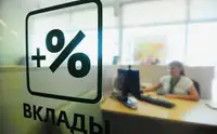 Эксперт объяснил рост ставок по вкладам при сохраненной ключевой ставке
