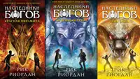 Disney+ запустила в производстве сериал по «Наследникам богов» — книгам Рика Риордана во вселенной Перси Джексона