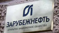 Британия внесла «Зарубежнефть» в новый санкционный список