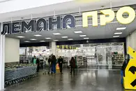 «Лемана Про» заявила о штатной работе после передачи активов
