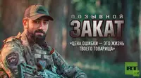 Военмедик Закат напишет книгу о первой помощи на передовой