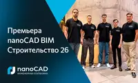 nanoCAD BIM Строительство 26: уровни и оси, многослойные конструкции, новые кровли и армирование