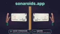 Кооп-бадминтон на двух телефонах с сонар-управлением, и зачем мне понадобилась картонка