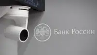 ЦБ РФ установил факты манипулирования на рынке облигаций