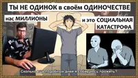 Пандемия одиночества и социальной изоляции: хикикомори, ноулайферы, NEET и другие затворники