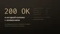 Как проверять ответы API Яндекс Директа и не соврать заказчику