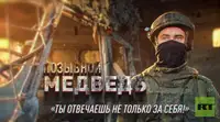 Боец Медведь дал советы военным водителям